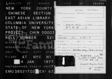 江苏黄氏族谱-黄氏重修族谱 [12卷](别名：黄氏族谱).pdf电子版插图1