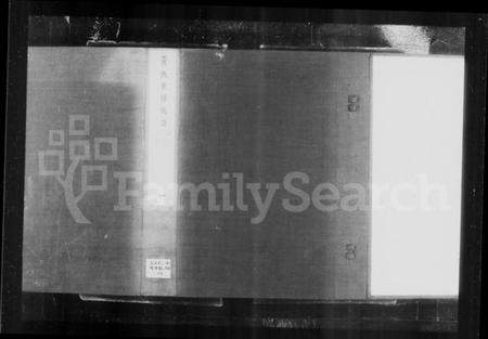 江苏黄氏族谱-黄氏重修族谱 [12卷](别名：黄氏族谱).pdf电子版插图4