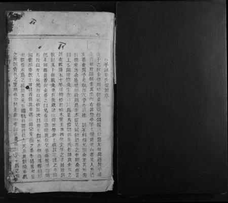 浙江章氏族谱-章氏宗谱.pdf电子版插图1