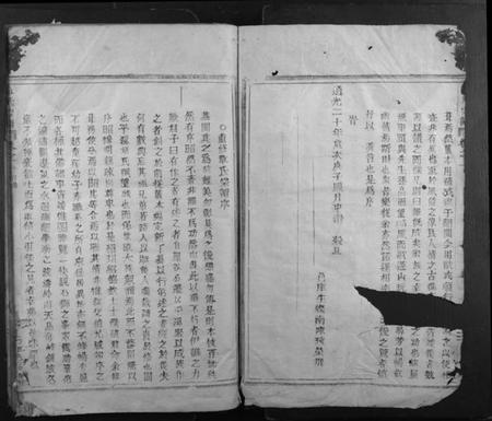 浙江章氏族谱-章氏宗谱.pdf电子版插图2