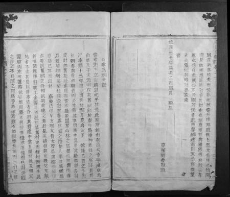 浙江章氏族谱-章氏宗谱.pdf电子版插图5