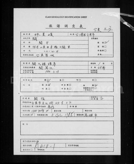 湖南阙氏族谱-[阙氏总谱序].pdf电子版插图1