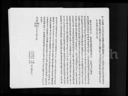 湖南阙氏族谱-[阙氏总谱序].pdf电子版插图5