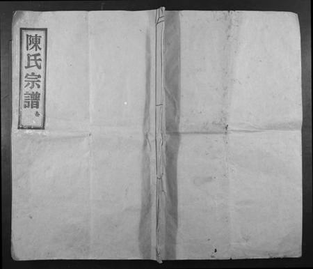 浙江童氏族谱-童氏宗谱.pdf电子版