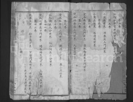 湖北黄氏族谱-黄氏宗谱 [12卷](别名：Huang  Shi Zong Pu).pdf电子版插图3