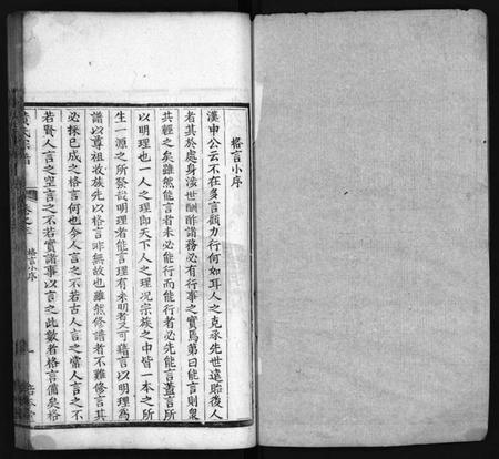 湖北黄氏族谱-黄氏宗谱 [18卷](别名：Huang Shi Zong Pu、黄氏宗谱).pdf电子版插图2