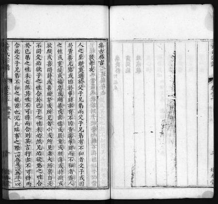 湖北黄氏族谱-黄氏宗谱 [18卷](别名：Huang Shi Zong Pu、黄氏宗谱).pdf电子版插图5