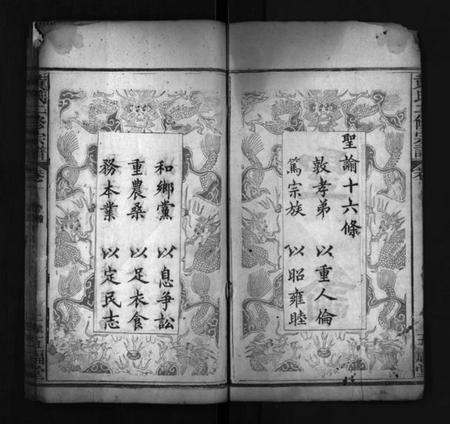 湖北黄氏族谱-黄氏二修宗谱 [10卷](别名：黄氏宗谱、Huang Shi Er Xiu Zong Pu).pdf电子版插图3