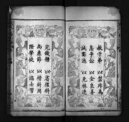 湖北黄氏族谱-黄氏二修宗谱 [10卷](别名：黄氏宗谱、Huang Shi Er Xiu Zong Pu).pdf电子版插图4