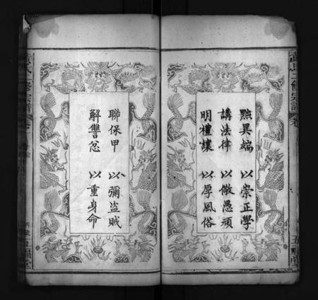 湖北黄氏族谱-黄氏二修宗谱 [10卷](别名：黄氏宗谱、Huang Shi Er Xiu Zong Pu).pdf电子版插图5