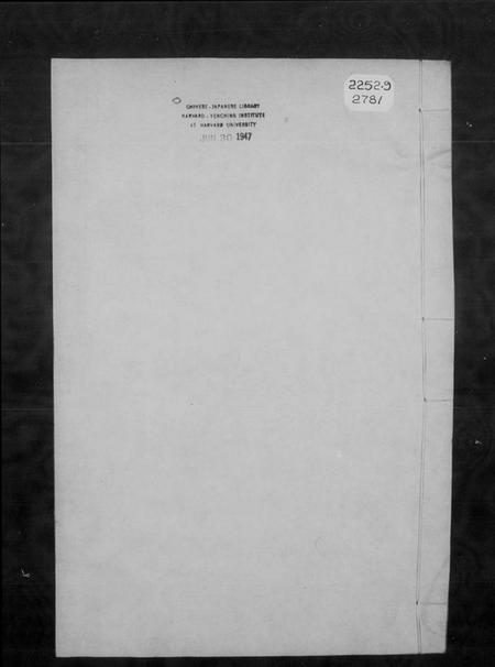 浙江金氏族谱-绍兴渔临关金氏藏谱.pdf电子版插图2