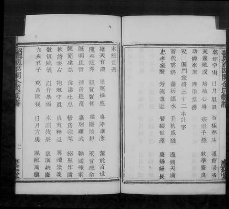 浙江金氏族谱-绍兴渔临关金氏藏谱.pdf电子版插图5