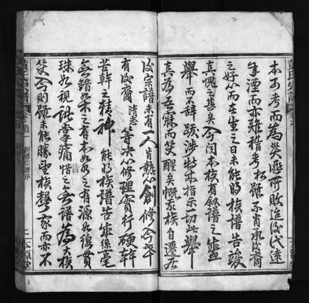 湖北黄氏族谱-黄氏宗谱 [4卷,首2卷](别名：Huang Shi Zong Pu、黄氏宗谱).pdf电子版插图3