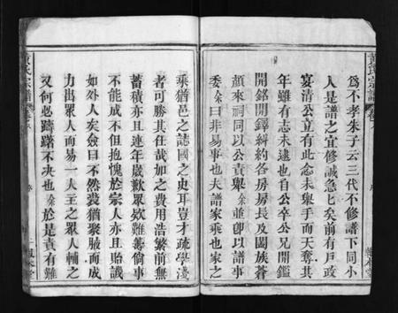 湖北黄氏族谱-黄氏族谱 [8卷,首1卷](别名：黄氏续修宗谱、Huang Shi Zu Pu、黄氏宗谱).pdf电子版插图3