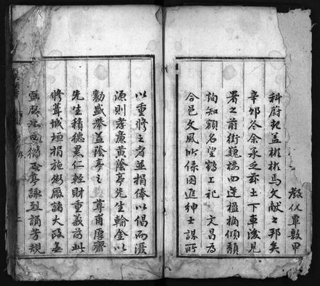 湖北黄氏族谱-黄氏族谱[15卷,首1卷](别名：Huang Shi Zu Pu).pdf电子版插图3