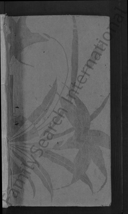 湖北黄氏族谱-黄氏民籍宗谱 [7卷](别名：黄氏宗谱).pdf电子版插图1