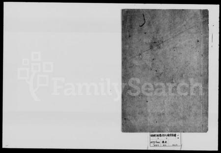 湖南舒氏族谱-舒氏续修族谱.pdf电子版插图1