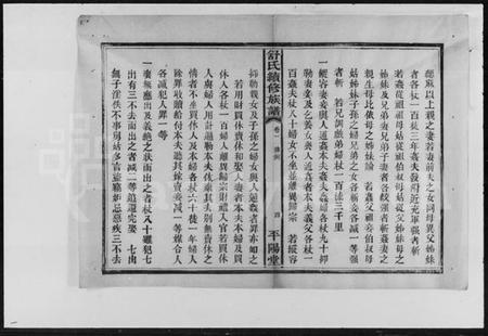 湖南舒氏族谱-舒氏续修族谱.pdf电子版插图5