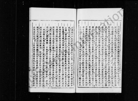 浙江郑氏族谱-义门郑氏家谱.pdf电子版插图3