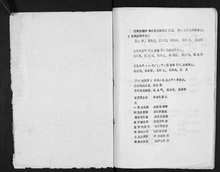 江苏惠氏族谱-惠姓家谱 [不分卷](别名：Hui Xing Jia Pu).pdf电子版插图2