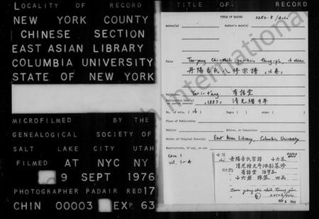 江苏吉氏族谱-丹阳吉氏宗谱 [16卷](别名：云阳吉氏家乘、吉氏家乘).pdf电子版插图2