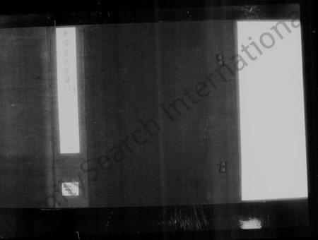 江苏吉氏族谱-丹阳吉氏宗谱 [16卷](别名：云阳吉氏家乘、吉氏家乘).pdf电子版插图5