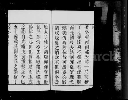 江苏籍氏族谱-晋陵游塘籍氏宗谱 [12卷](别名：籍氏宗谱).pdf电子版插图4
