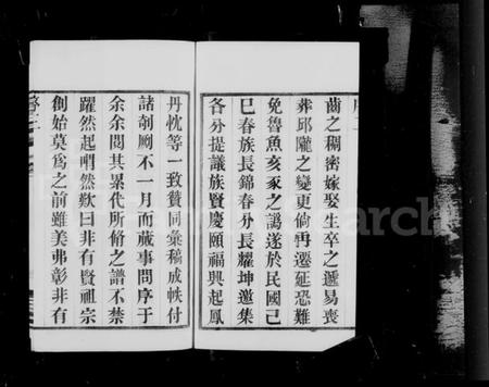 江苏籍氏族谱-晋陵游塘籍氏宗谱 [12卷](别名：籍氏宗谱).pdf电子版插图5