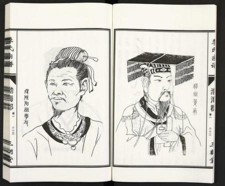 江苏季氏族谱-江苏淮东季氏家谱 [4卷](季氏宗谱).pdf电子版插图4