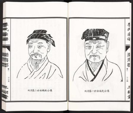 江苏季氏族谱-江苏淮东季氏家谱 [4卷](季氏宗谱).pdf电子版插图5