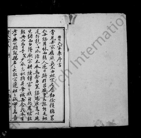 湖北贾氏族谱-堩阳贾氏家乘 [6卷](别名：贾氏家乘).pdf电子版插图1