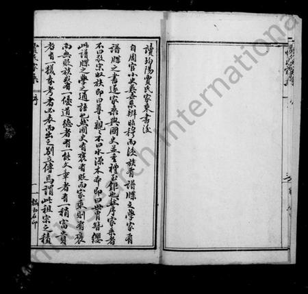 湖北贾氏族谱-堩阳贾氏家乘 [6卷](别名：贾氏家乘).pdf电子版插图4