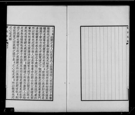 江苏菅氏族谱-吴县菅氏家谱(菅氏宗谱).pdf电子版插图3 江苏菅氏族谱-吴县菅氏家谱(菅氏宗谱).pdf电子版插图3