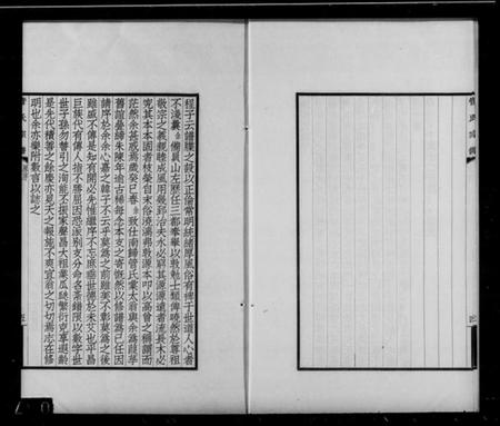 江苏菅氏族谱-吴县菅氏家谱(菅氏宗谱).pdf电子版插图5 江苏菅氏族谱-吴县菅氏家谱(菅氏宗谱).pdf电子版插图5