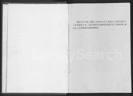 湖北简氏族谱-简氏通志荆楚卷 [不分卷](别名：简氏通志荆楚卷).pdf电子版插图1