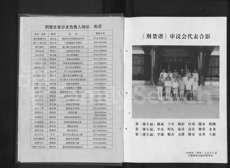 湖北简氏族谱-简氏通志荆楚卷 [不分卷](别名：简氏通志荆楚卷).pdf电子版插图3