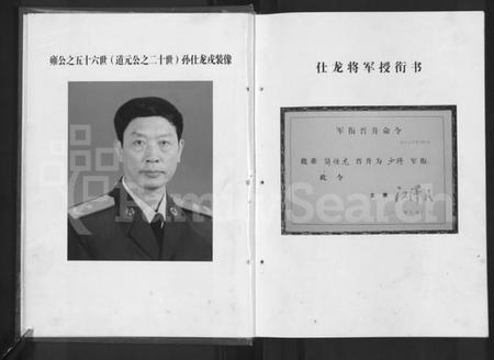 湖北简氏族谱-简氏通志荆楚卷 [不分卷](别名：简氏通志荆楚卷).pdf电子版插图4