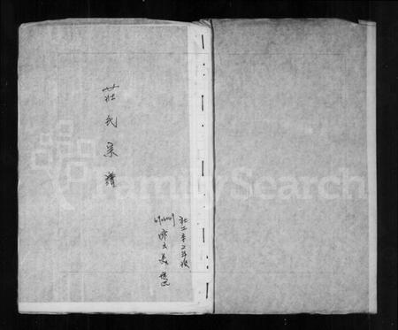 浙江庄氏族谱-庄氏宗谱.pdf电子版插图2