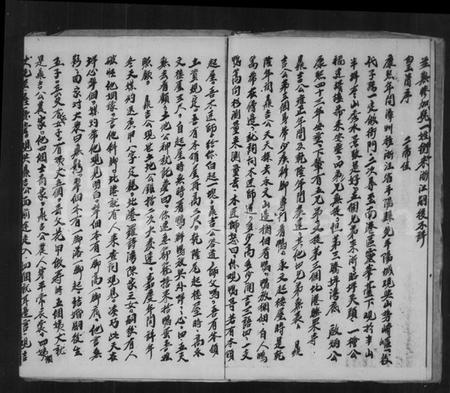 浙江庄氏族谱-庄氏宗谱.pdf电子版插图4