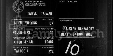 湖南谭氏族谱-谭氏祖谱.pdf电子版