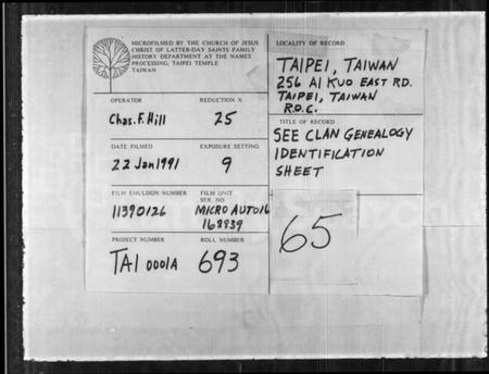 湖南谭氏族谱-[谭氏族谱].pdf电子版