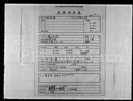 湖南谭氏族谱-[谭氏族谱].pdf电子版插图1