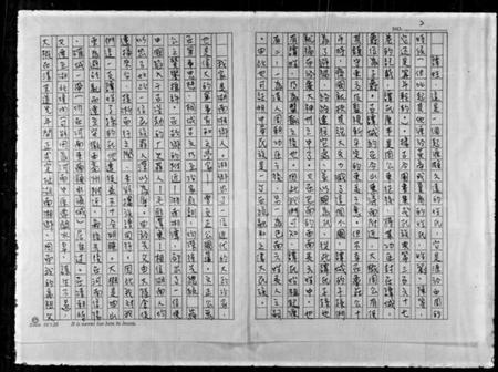 湖南谭氏族谱-[谭氏族谱].pdf电子版插图3