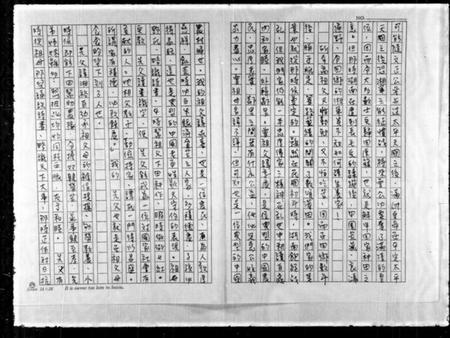 湖南谭氏族谱-[谭氏族谱].pdf电子版插图4