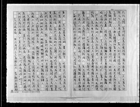 湖南谭氏族谱-[谭氏族谱].pdf电子版插图5