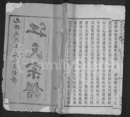 湖北江氏族谱-江氏宗谱 [13卷,首3卷](别名：冈邑江氏西分宗谱、江氏西分谱、Jiang Shi Zong Pu).pdf电子版