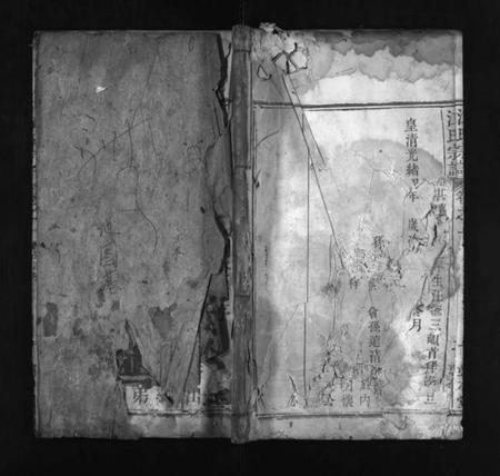 湖北江氏族谱-江氏宗谱 [8卷](别名：Jiang Shi Zong  Pu).pdf电子版插图1