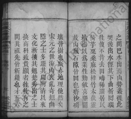 湖北江氏族谱-江氏宗谱 [10卷,首2卷](别名：义川江氏重修族谱、Jiang Shi Zong Pu).pdf电子版插图2