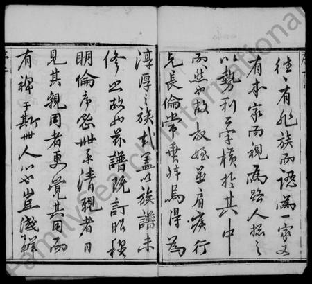 江苏姜氏族谱-姜氏族谱 [4卷](别名：姜氏宗谱、维扬泰州姜氏重修族谱).pdf电子版插图3