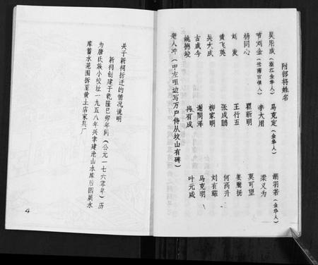 湖南唐氏族谱-唐氏族谱[不分卷].pdf电子版插图5